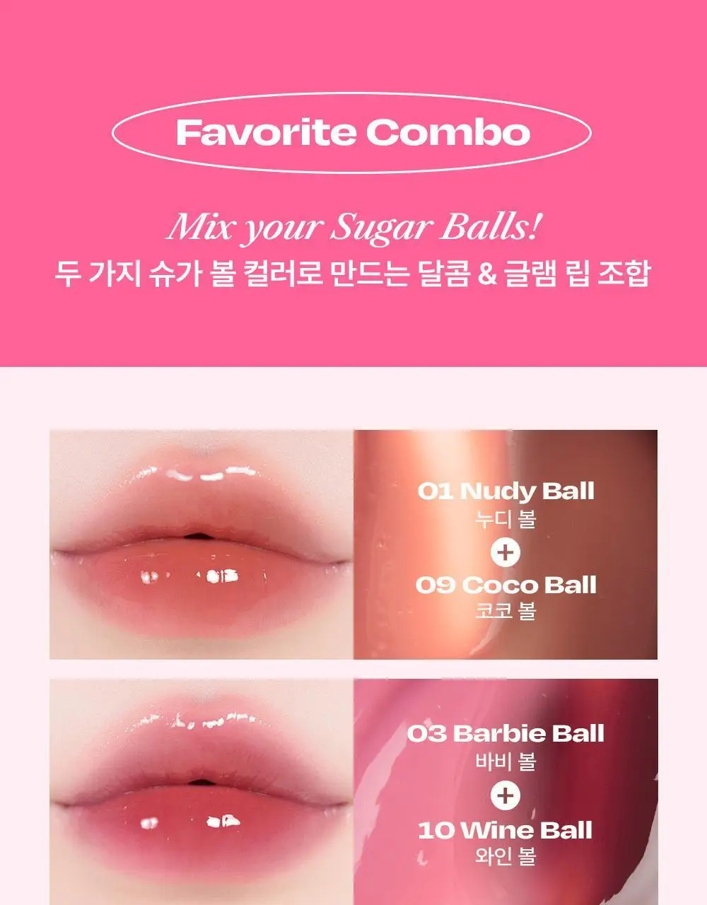 [망곰 콜라보] 얼터너티브스테레오 립 포션 슈가 글레이즈 틴트 8ml 상세페이지 82